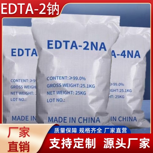 edta-2鈉