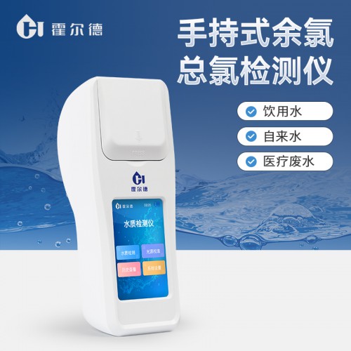 余氯二氧化氯測(cè)定儀